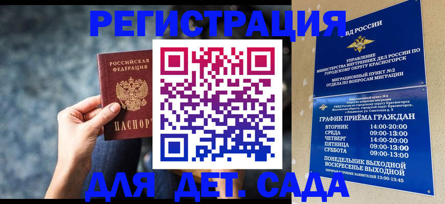 временная регистрация адрес в Нефтеюганске